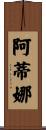 Atina Scroll