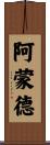 Armond Scroll