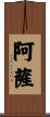 Assa Scroll