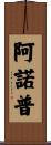 Anoop Scroll