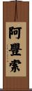 Affonso Scroll