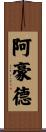 Harald Scroll