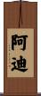 Addy Scroll