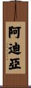 Aditya Scroll