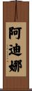Adina Scroll