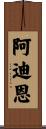 Adine Scroll