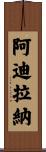 Adirana Scroll