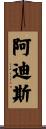 Adys Scroll