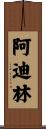 Adylin Scroll