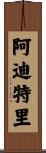 Aditri Scroll
