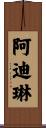 Adilenne Scroll