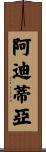 Aaditya Scroll