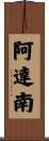 Adanan Scroll