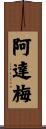 Adame Scroll