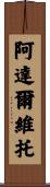 Adaberto Scroll
