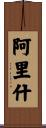 Aarish Scroll