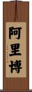 Areeb Scroll