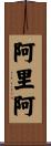 Aria Scroll