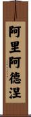 Ariadne Scroll
