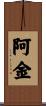 Akin Scroll