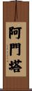 Armenta Scroll