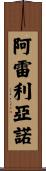 Arellano Scroll