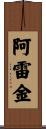 Arreguin Scroll