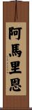 Amarion Scroll