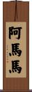 Amoma Scroll