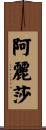 Arisa Scroll