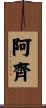 Archi Scroll