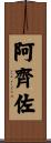 Azizo Scroll