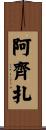Aziza Scroll