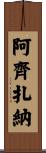 Azizana Scroll