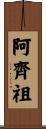 Azizu Scroll