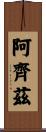 Azizi Scroll