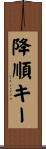 降順キー Scroll