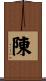 Chen Scroll