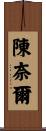 Chenelle Scroll