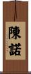 Chenault Scroll