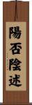 陽否陰述 Scroll