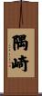 隅崎 Scroll