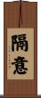 隔意 Scroll