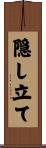隠し立て Scroll