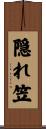 隠れ笠 Scroll
