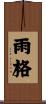 Hugues Scroll