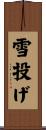 雪投げ Scroll