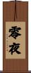 零夜 Scroll