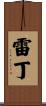 Redding Scroll