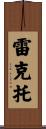 Rector Scroll